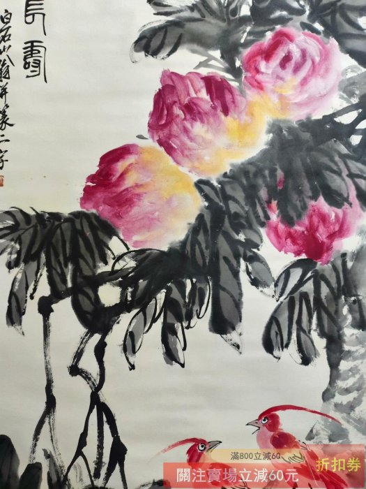 四尺中堂畫齊白石壽挑純手繪材質宣紙裱好尺寸:長*寬200cm*79cm 畫【藏