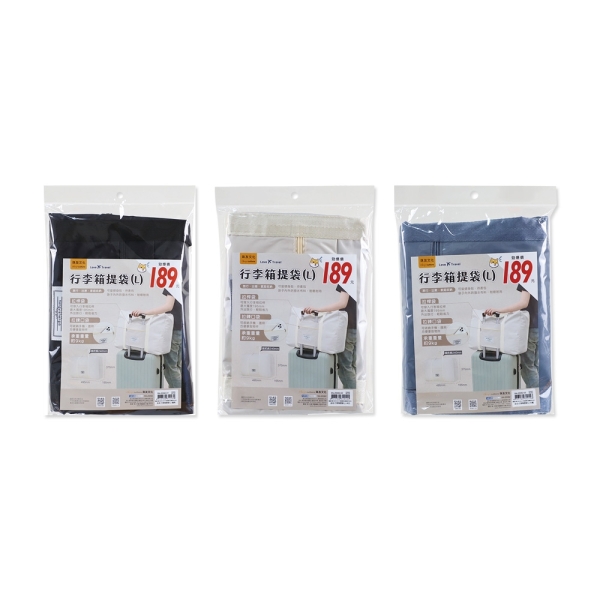 珠友 SN-20082 行李箱提袋(L)/插桿式兩用提袋/肩背包/旅行袋/隨身行李/拉桿收納袋