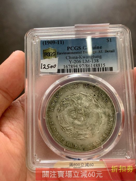 Pcgs 廣東七錢二的價格推薦- 2026年5月| 比價比個夠BigGo