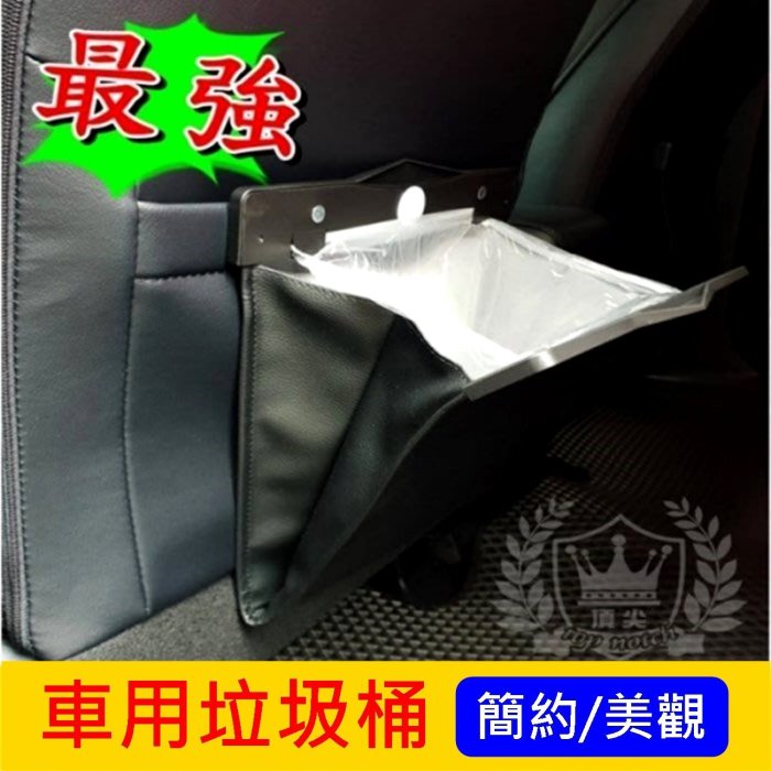 SUZUKI鈴木SWIFT【VITARA車用垃圾桶】不分車款 IGNIS SX4車內懸掛式垃圾袋 置物收納袋 椅背垃圾桶