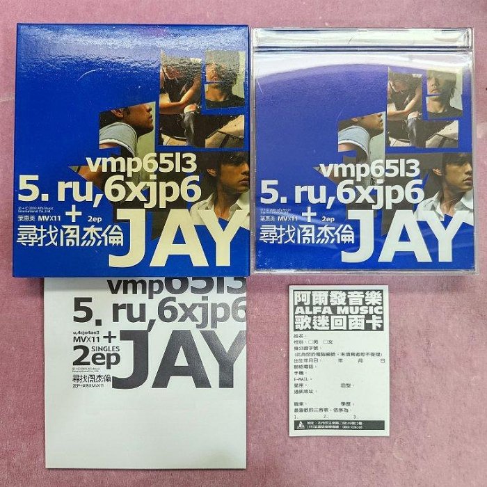 周杰倫 尋找周杰倫   CD+VCD  附紙外盒、阿爾發音樂歌迷回函卡  2003年 阿爾發音樂製作 新力發行