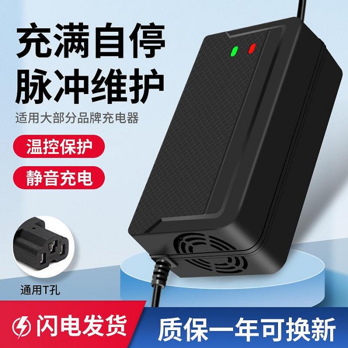 電動車電瓶充電器48V12AH60V20AH72伏新日愛瑪雅迪電動自行車三輪車通用