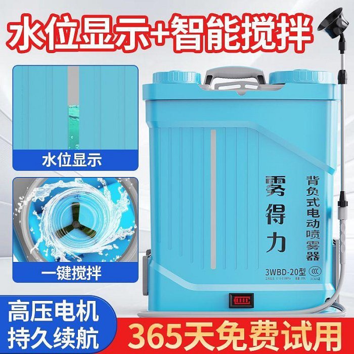 新款21V牧田鋰電池噴霧器背負式電動攪拌農用高壓園林大容量除草makita