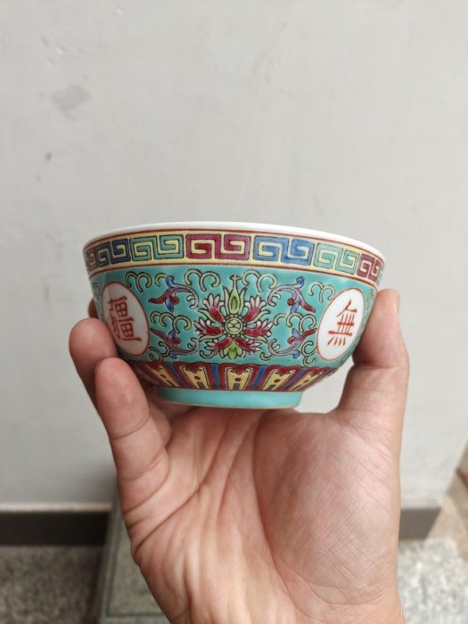 嚴選解放後期粉彩瓷器茶圓，景德鎮六七十年代綠地萬壽無疆碗，品相極佳