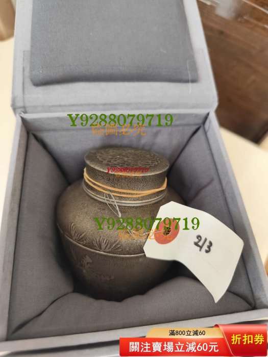 間村自造老錫罐的價格推薦- 2026年2月| 比價比個夠BigGo