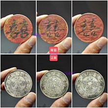 宣統三年大清銀幣壹圓-優惠推薦2026年3月| Yahoo拍賣