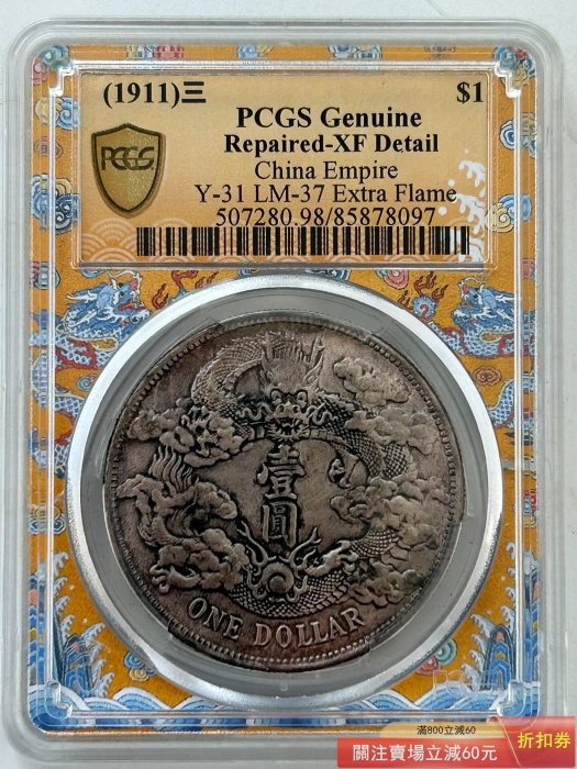 pcgs 宣三xf98的價格推薦- 2026年6月| 比價比個夠BigGo