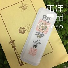 日本明治神宮除災招福厄除御守護身符開運消去災難保平安水逆退散