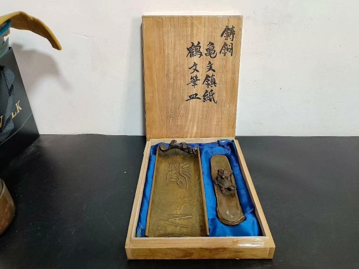 嚴選昭和時期須賀月真文鎮，銅器名家手工製鑄鶴龜文鎮筆皿， Classic日