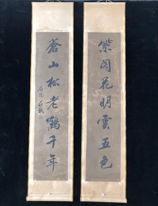 對聯91【蘇軾】書法，純手寫書法，裝裱尺寸：170*38cm左右，畫芯尺寸