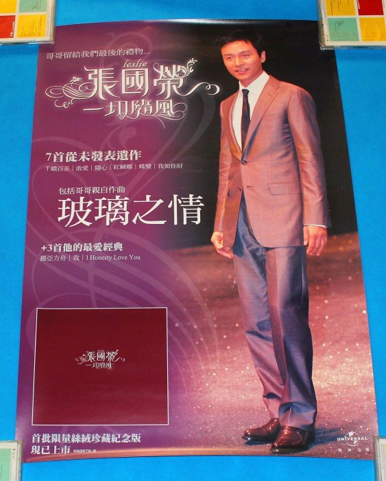 張國榮一切隨風的價格推薦- 2026年5月| 比價比個夠BigGo