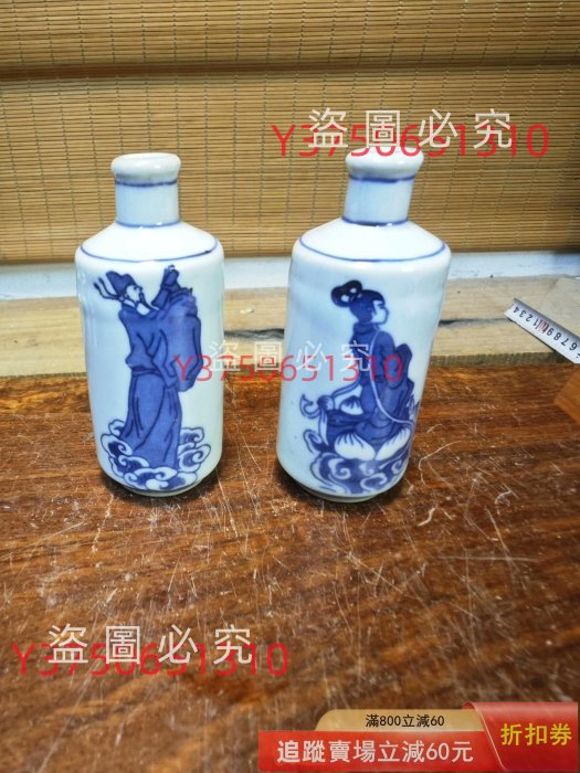清-民國，青花鼻煙壺，美品！青花色純正，畫工精細，寓意好值高。 尺寸