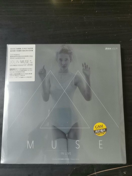 蔡依林Muse的價格推薦- 2026年6月| 比價比個夠BigGo