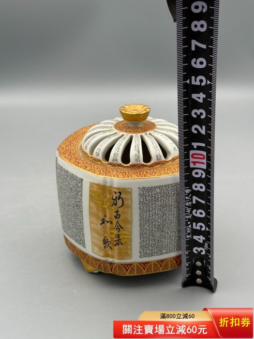 住田金陽 明治天皇御製九谷焼毛筆細字花器 10号花瓶 明治天皇御製集