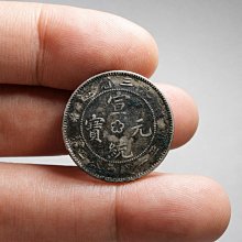 東三省宣統元寶1.44錢銀幣-優惠推薦2026年6月| Yahoo拍賣