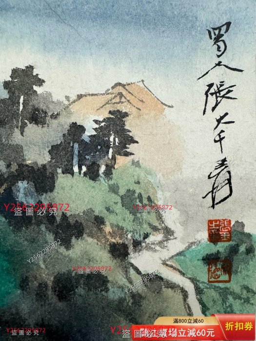 5283 張大千國畫潑墨山水已裝裱鏡心畫心尺寸33- 舊藏古董古玩二手