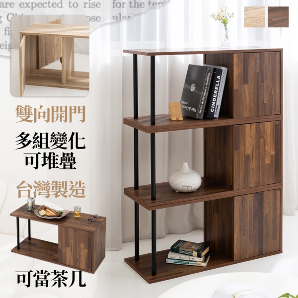 木製 御茶櫃 丸型 品樂生活】MIT工業風雙門組合疊櫃(一入組) 茶几/電視櫃/收納櫃/木櫃