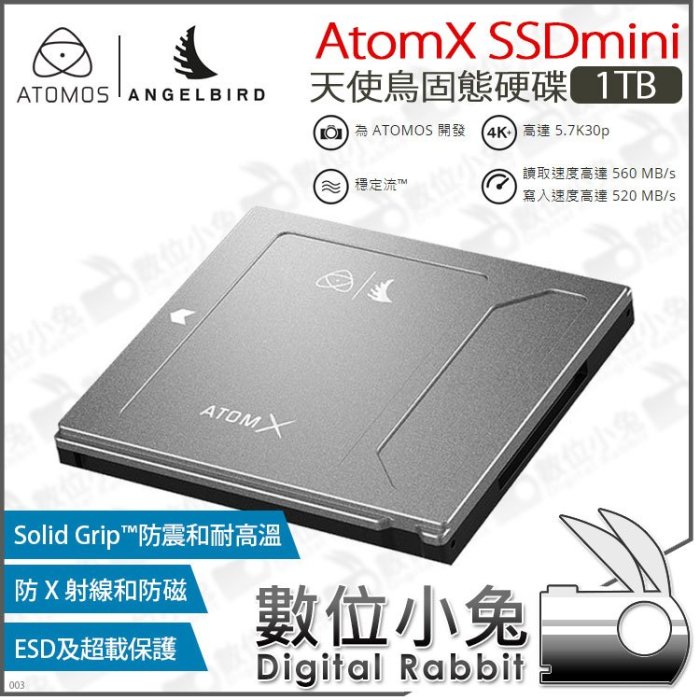 數位小兔【ATOMOS 天使鳥AtomX SSDmini 固態硬碟1TB】Ninja V Shogun