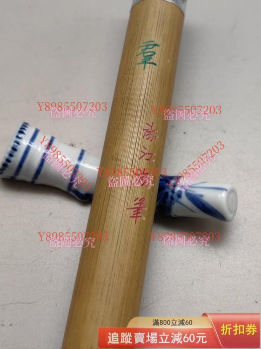浙江湖筆群玉峰牌90年代細光峰純毫回流毛筆，時期，手工，純毛料無古玩