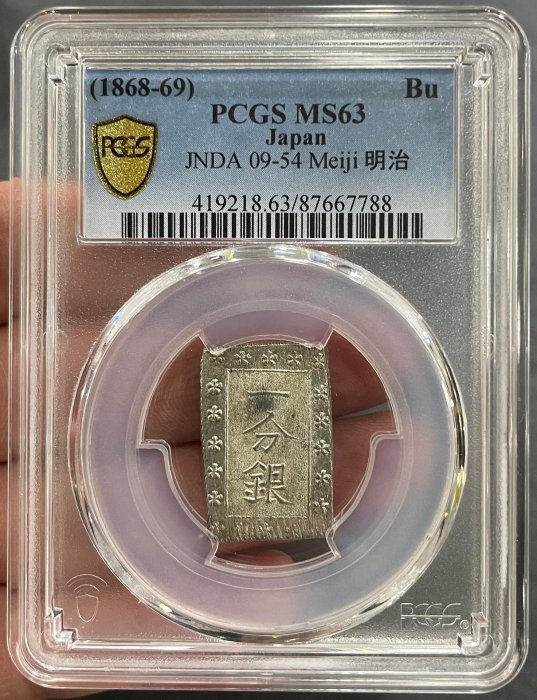 明治一分銀 跳銀 跳分 希少 美品 （2-108） 一分銀明治的價格推薦- 2025年9月| 比價比個夠BigGo