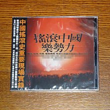 搖滾中國樂勢力-優惠推薦2025年10月| Yahoo拍賣