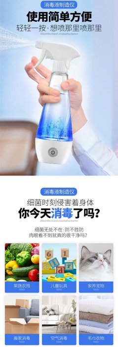 消毒液製造機次氯酸鈉水生成器家用手持消毒水製造儀電解性消毒製造器 