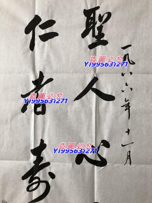 趙樸初書法作品，純手寫毛筆字，品相完好尺寸100*50厘米左右，宣紙材質