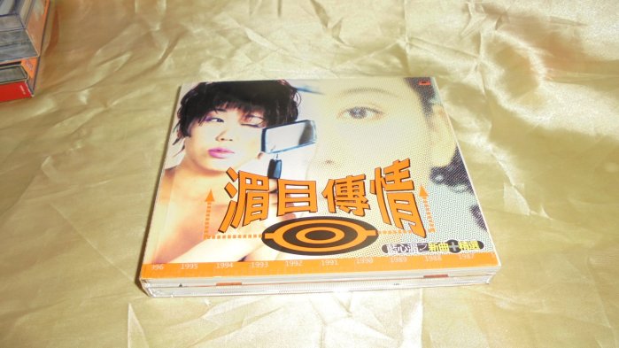 藍心湄 不偽裝的溫柔 豹小子 說變就變 藍心湄 Something 3枚セット 藍