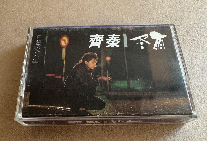 齊秦 冬雨 寶麗金唱片發行 卡帶錄音帶 附回函卡
