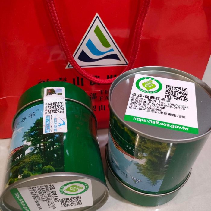 福壽長春茶 2缶セット 福壽長春茶75gx2缶（箱入） - iroha-taiwantea