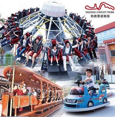 可雅【高雄大魯閣草衙道 鈴鹿賽道樂園全日暢遊套票】(板橋，新莊，中壢可面交)