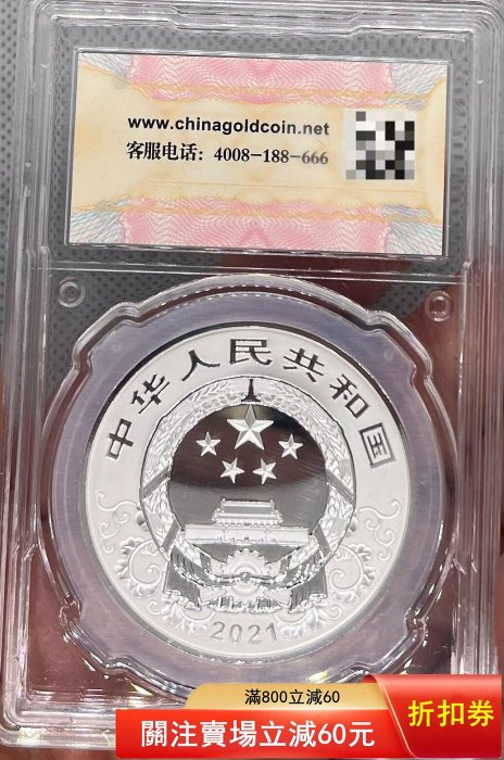 2021年辛丑牛年30銀,彩色銀牛,彩銀牛,彩色紀念幣、金總封裝,原盒原 2021年辛丑牛年30銀,彩色銀牛,彩銀牛,彩色紀念幣、金總封裝,原盒原