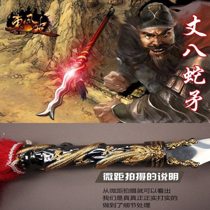 221~ (張飛成名器)不鏽鋼蛇矛武術訓練長矛丈八蛇矛龍頭槍霸王槍武術