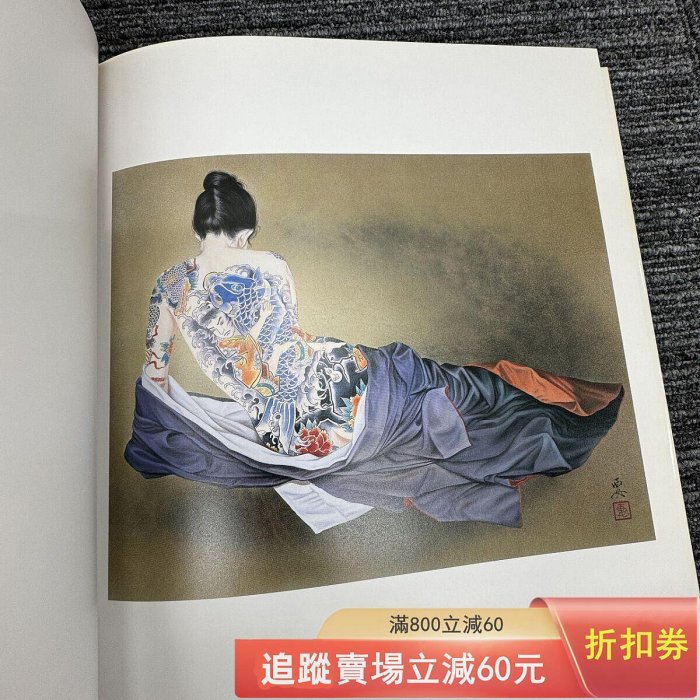 小妻要 刺青 入れ墨 女人藍像: 小妻要刺青美人画集 | 小