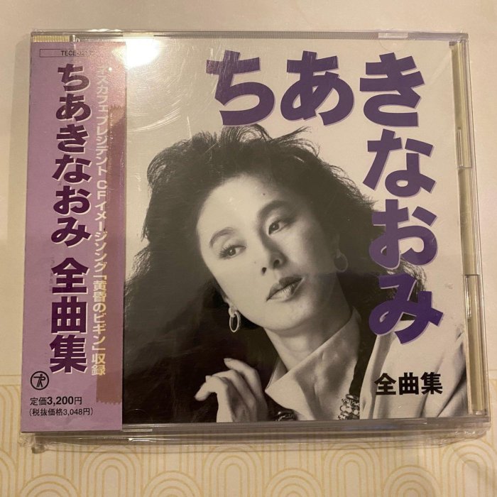 ちあきなおみChiaki Naomi 千秋直美全曲集CD 1999年日本版| Yahoo拍賣