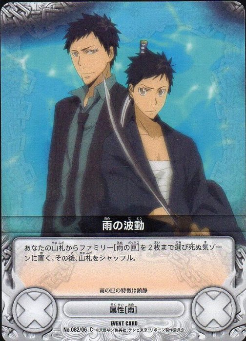 山本武 CCG 白スーツ サインなし 家庭教師ヒットマンREBORN！」 描き下ろしBIGアクリルスタンド