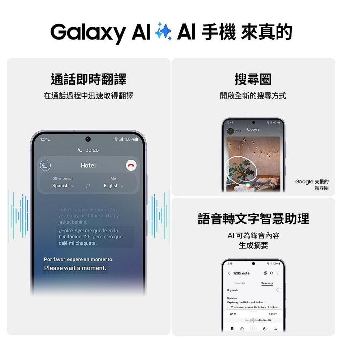 SAMSUNG Galaxy S24+ 12G/512G SM-S9260雙卡雙待支援三星pay悠遊卡