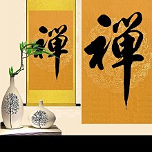 90*30cm]佛字禪字禪茶一味書法中式卷軸掛畫絲綢掛畫茶樓客廳裝飾畫成品