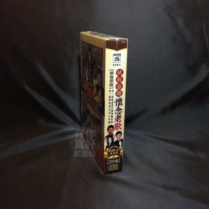 CD☆3枚組／台語原唱經典珍藏／輸入盤 全新《絕版台語懷念老歌》CD (經典珍藏黑膠CD黃金版) 100首經典