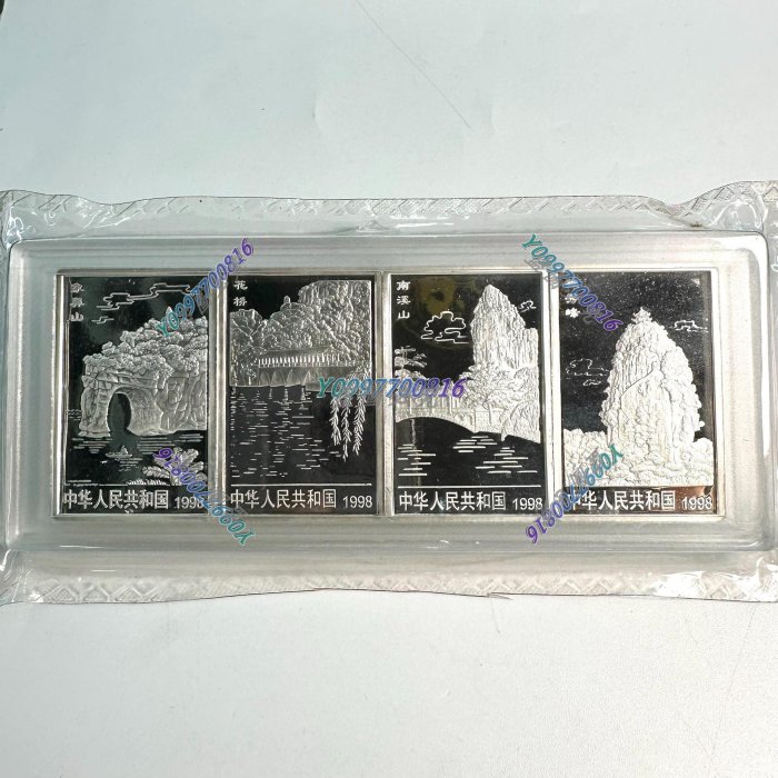 1998年桂林山水紀念銀幣長方形2盎司*4枚原盒原證桂林山水銀幣錢幣紙鈔