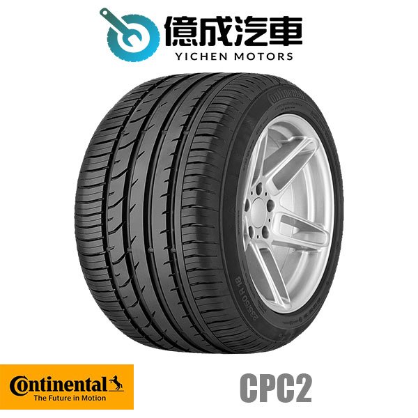 《大台北》億成輪胎鋁圈量販中心-德國馬牌輪胎 PC2【175/55R15】