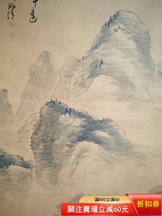 村田香谷（1831-1912）手繪茶掛古筆南畫日本畫文人茶室掛軸國畫文人畫