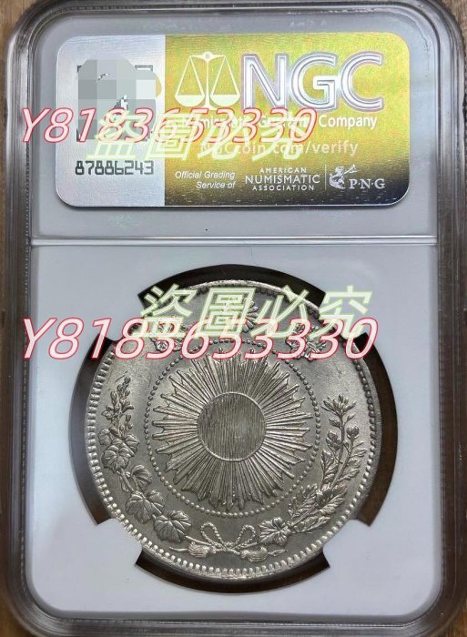 NGC-MS62 稀少版別·正貝圓明治三年（1870）日本龍洋壹圓大銀幣一明治初