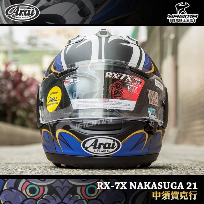 未使用 Arai RX-7X ナカスガ21 XL NAKASUGA 中須賀克行 中須賀克行選手の新レプリカ！ アライヘルメット「RX-7X