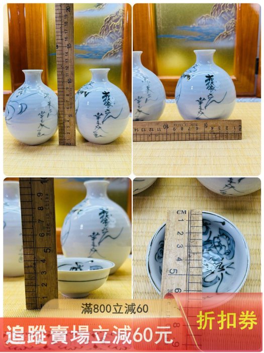 日本清水巨匠.南畫大師村田幸之介（六齋）青花七酒器.兩壺五杯.稀少品