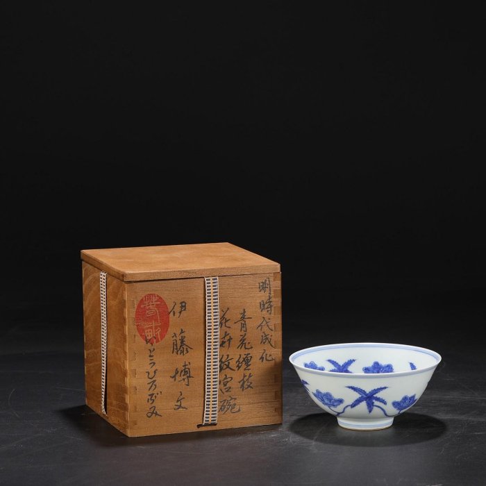 青磁　花卉　又三作 舊藏明代成化青花纏枝花卉紋宮碗尺寸高6.5公分口徑15公分青花三彩斗彩