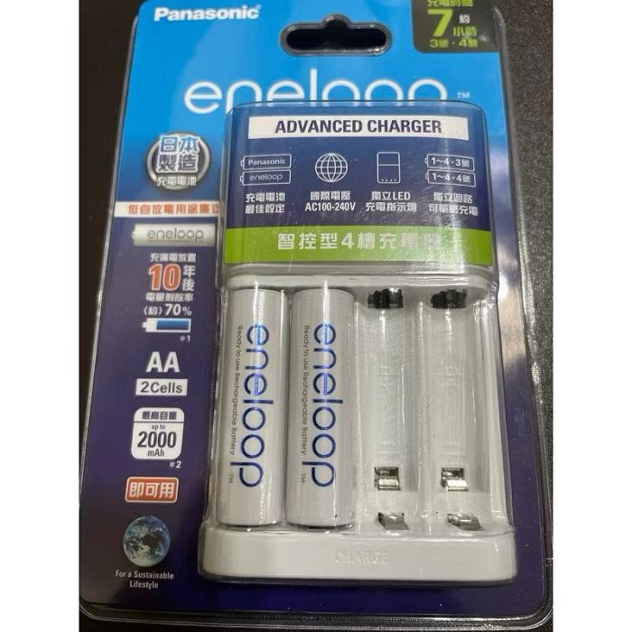 Panasonic國際牌 eneloop 智控型4槽充電器+3號/4號2入鎳氫充電電池 3號4號皆可充