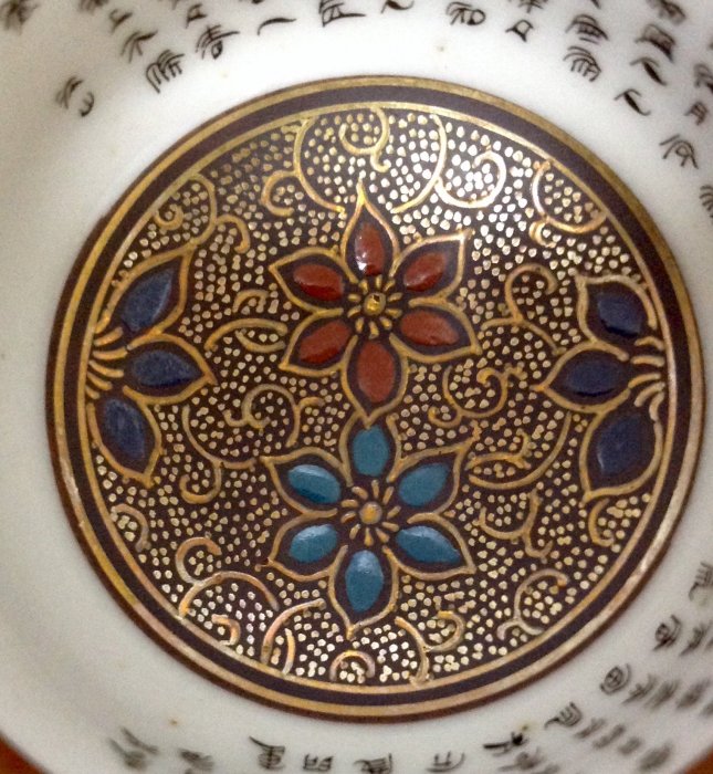 日本九谷燒明治時期酒盃二客一組純手工彩繪金襴手銀燒畫工十分細緻手寫