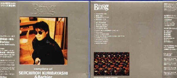 日版全新未拆) 栗林誠一郎 3張專輯一起賣 - Rest of My Life + 遠く