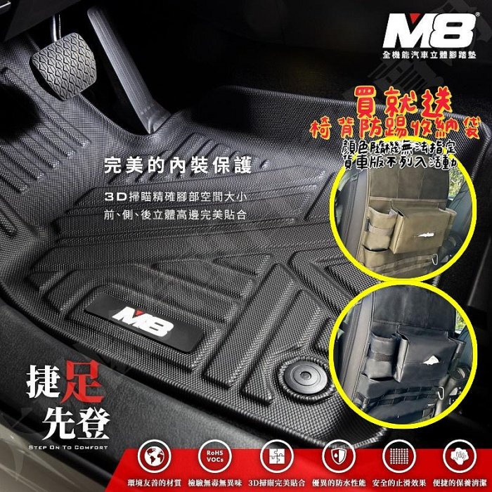 【大桃園】 腳踏墊 M8立體 納智捷 LUXGEN N7 五人座 七人座2024~